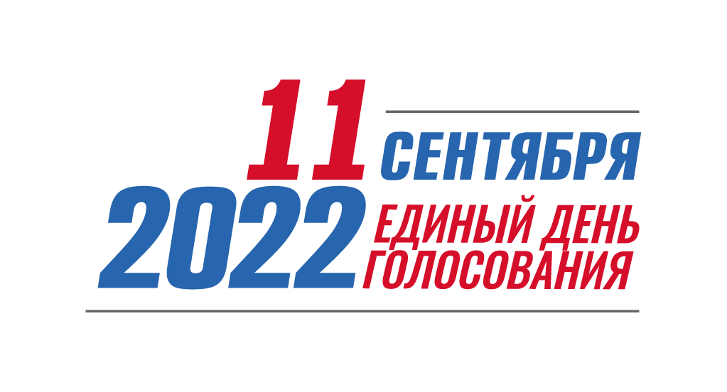 Выборы