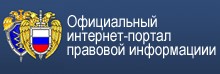 Правовая Информация