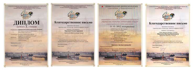 Народный коллектив эстрадного танца