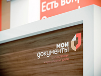 Портал многофункциональных центров Брянской области