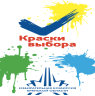 Краски выбора