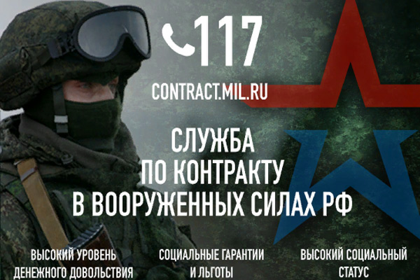 Военная служба по контракту для жителей Брянской области