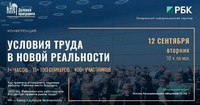 HR – БРЕНД И КУЛЬТУРА БЕЗОПАСНОСТИ