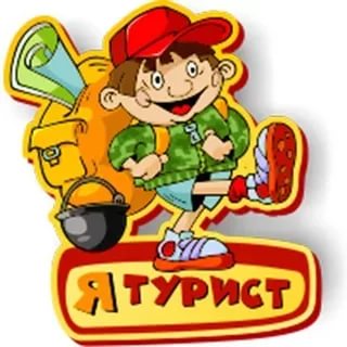 новый туристический клуб «В поисках приключений»